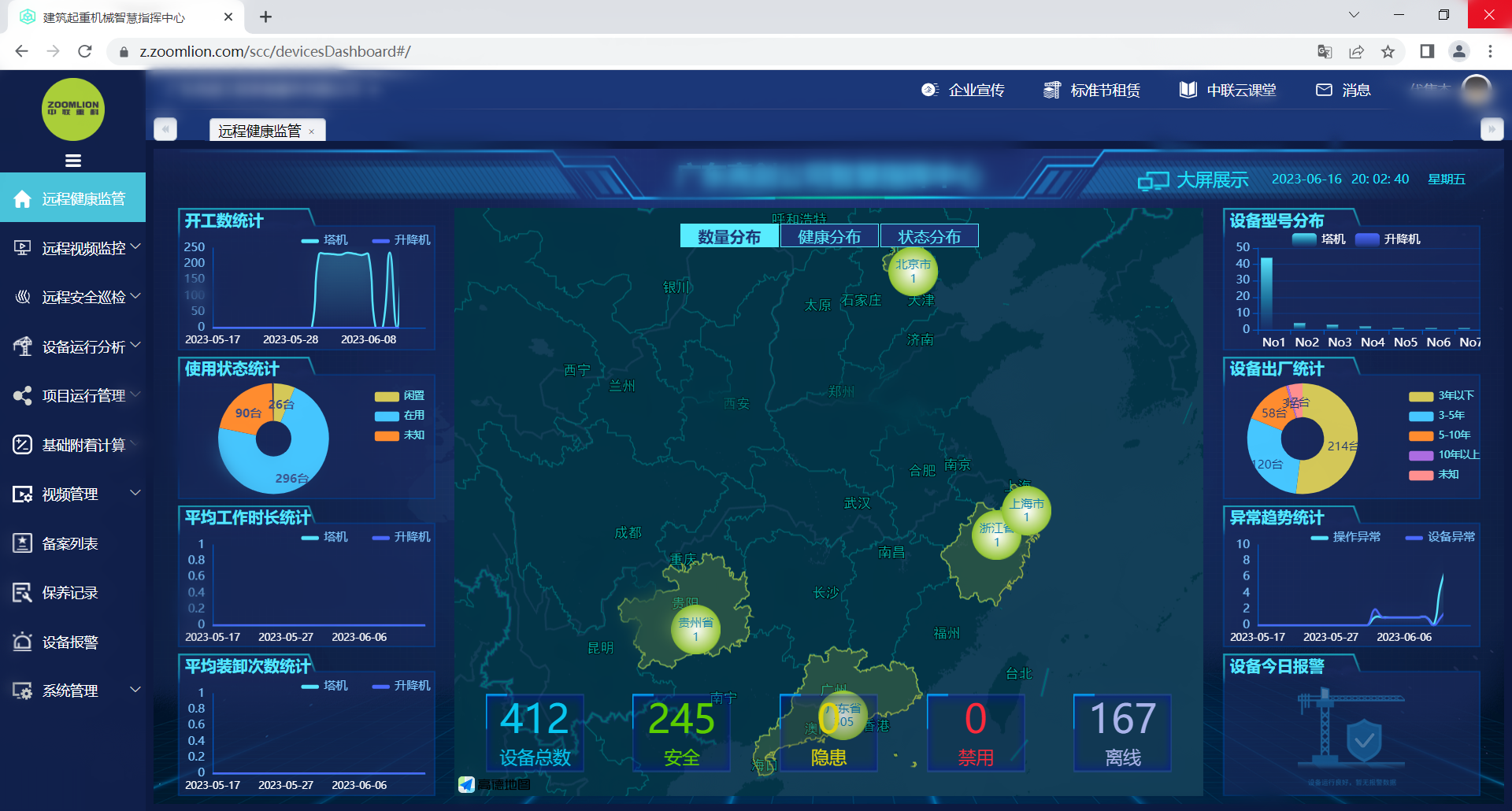 今年会·jnh(中国区)官方网站