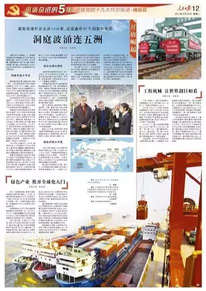 今年会·jnh(中国区)官方网站