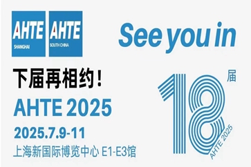 AHTE 2024 圆满收官 | 谢谢每位“智造人”的热情加入，下一站华南见！