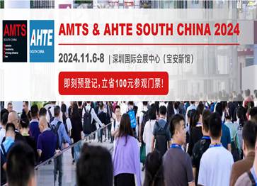 观众预挂号开启！AMTS & AHTE South China 2024邀您共探汽车、电子、新能源三电解决计划！